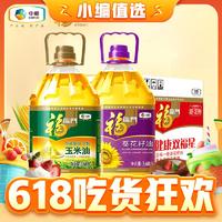 88VIP、今日必買：福臨門 玉米油+葵籽油 3.68L*2桶