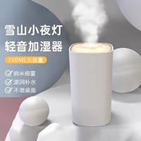 小米有品 小米大容量雪山加湿器家用孕妇婴儿大雾量卧室宿舍小型空气喷雾机