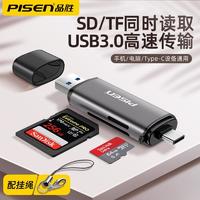 PISEN 品胜 usb3.0高速读卡器多合一sd内存卡转换器大卡TF安卓typec电脑