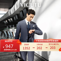 威可多(VICUTU)西装男商务外套新郎结婚西服VES23112752 灰色西服 180/104C