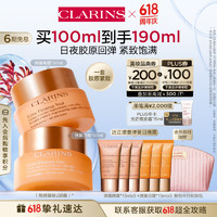 PLUS会员：CLARINS 娇韵诗 焕颜2件套（日霜50ml+晚霜50ml+赠 晚霜15ml*3+日霜15ml*3+化妆包）