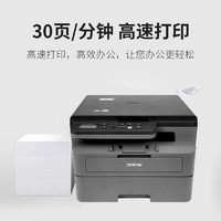 brother 兄弟 DCP-L2548DW/2508DW黑白无线自动双面激光打印机复印扫描一体机办公室商务