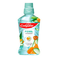 Colgate 高露洁 芦荟蜂胶味漱口水500ml 预防蛀牙 减少细菌 清新口气 无酒精