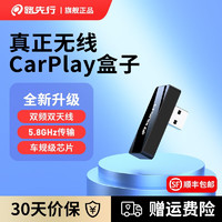 路先行 有线转无线苹果CarPlay盒子HiCar车机车载互联 无线carplay-Type-C