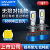 Cnlight 雪莱特 70W汽车led大灯 6000k正白光 1对装