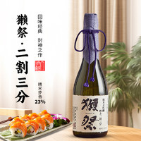 88VIP：DASSAI 獺祭 23二割三分日本清酒純米大吟釀720ml