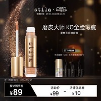 stila 柔焦无暇遮瑕持久遮斑点瑕疵皱纹油痘肌专用24年10月30到期