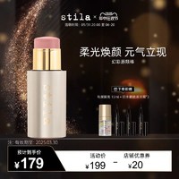 stila 幻彩唇颊棒 腮红唇膏高光棒 面部修容细腻显色25年3月30到期