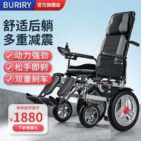 BURIRY 英国BURIRY电动轮椅老人全自动轻便可折叠旅行老年人电动轮轮椅可上楼智能语音残疾人代步车可配坐便器 舒适后躺款丨铅电12AH-LWA01