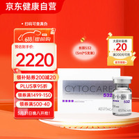 CYTOCARE 欧洲直采法国丝丽Cytocare动能素水光精华丝丽532动能素10支*5ml保税仓发货