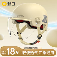 新日 SUNRA 3C认证新国标电动车头盔摩托车电瓶车半盔夏季安全帽四季男女通用A类 3C新国标