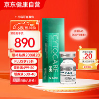 CYTOCARE 欧洲直采法国丝丽Cytocare动能素水光精华丝丽640动能素5支*4ml保税仓发货
