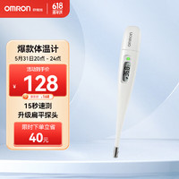 OMRON 欧姆龙 K30 电子体温计