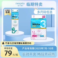 nepia 妮飘 whito系列婴儿纸尿裤尿不湿拉拉裤NB-XXL