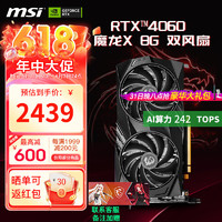 MSI 微星 GeForce RTX4060 8G万图师/魔龙X图白色 4060 8G 魔龙X 双风扇