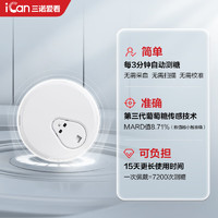 Sinocare 三诺 血糖仪   iCGM-S3 1盒