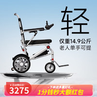 HUWEISHEN 护卫神 香港品牌护卫神电动轮椅老年人全自动轻便可折叠旅行代步无刷高端智能锂电池四轮车 /12安锂电池/无刷电机/续航约20公里