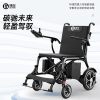 好哥haoge电动轮椅超轻便携老人残疾人折叠轮椅车旅游家用可上飞机 全碳-锂电池-6.6A