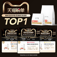 MQ COFFEE 明谦 重度烘焙 教父意式 咖啡豆 200g