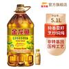 金龙鱼 低芥酸特香菜籽油5L+稻米油100ml 非转基因 家庭用油