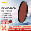 NiSi 耐司 减光镜ND1000(3.0) 55mm 10档 中灰密度镜nd镜滤镜微单单反相机滤光镜 适用于佳能尼康索尼