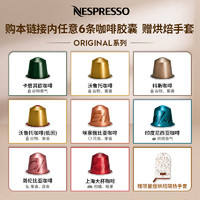 NESPRESSO 浓遇咖啡 奈斯派索胶囊咖啡 瑞士原装进口美式浓缩黑咖啡10颗装