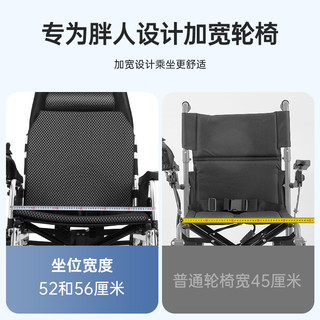 振邦 电动轮椅加宽加大胖人300斤大号老人专用智能全自动代步车