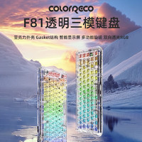 COLORRECO 卡乐瑞可 F81透明三模机械键盘 梦灵水母轴 81键