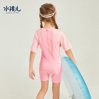 水孩儿（SOUHAIT）童装男童女童连体泳衣 粉艾尔 160 