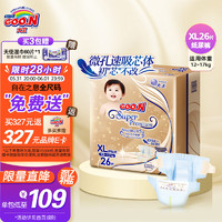 GOO.N 大王 环贴式婴儿纸尿裤 光羽自在之息系列 环贴XL26片