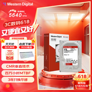 西部数据 NAS硬盘 WD Red Plus 西数红盘Plus 8TB CMR 5640转 256MB SATA 网络存储 私有云常备(WD80EFPX)