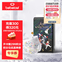BebeTour 爱丽丝纸尿裤S码-58片/包