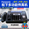 Panasonic 松下 热敏纸传真机电话复印传真家用一体机