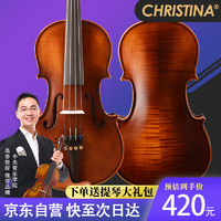 Christina 克莉丝蒂娜 小提琴V0 仿古色1/4