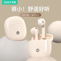 SOAIY 索爱 真无线蓝牙耳机入耳式长续航精致迷你高音质华为苹果通用