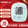 88VIP：OMRON 欧姆龙 电子血压计臂式精准新款D11上臂式血压计家庭血压监测仪