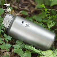 keith 铠斯 纯钛宽口壶户外登山运动水壶大容量直饮钛水杯健康钛壶