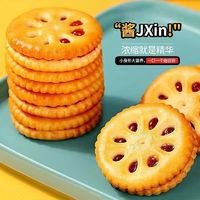 陈大爱 买1箱送1箱果酱夹心饼干水果味儿童休闲零食整箱吃货营养美味草莓