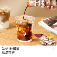 Yongpu 永璞 |无糖浓缩咖啡液0脂速溶浓醇风味  25g*15杯