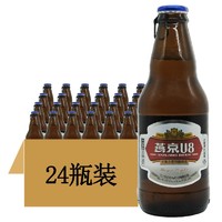 燕京啤酒 8度U8优爽小度特酿啤酒 296ml*24瓶整箱装