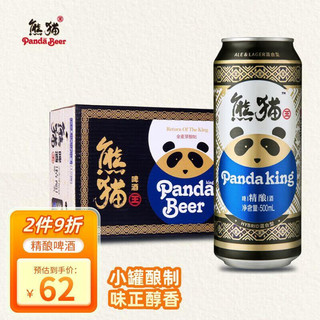 Panda King 熊猫王 12°P 精酿啤酒 500ml*12听