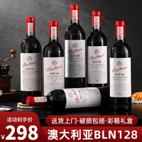 晚歌 澳大利亚BLN128红酒整箱礼盒装澳洲进口14度干红葡萄酒6支高档