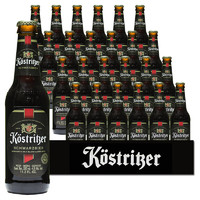 Kostrlber 卡力特 KOSTRITZER）黑啤酒临期德国原装进口大麦黑啤小瓶装330ml整箱  330mL 24瓶