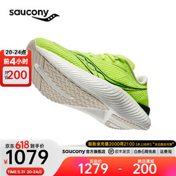 saucony 索康尼 Pro啡鹏3碳板跑鞋男竞速回弹缓震马拉松专业比赛运动鞋男 绿黑75 40