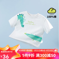 贝贝怡儿童t恤男童纯棉夏季透气半袖卡通宝宝洋气夏装童装 鳄鱼 110cm