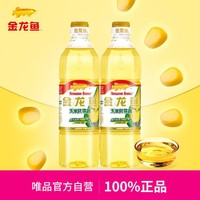 金龙鱼 玉米胚芽油900ml*2瓶煎炸炒菜食用油植物油组合