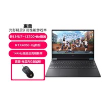 HP 惠普 2023新品光影精灵9 15.6寸游戏笔记本电脑