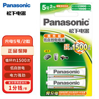 Panasonic 松下 HHR-3MRC 五号镍氢充电电池 1.2V 1900mAh 2粒装