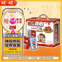 Want Want 旺旺 旺仔牛奶+O泡果奶组合装 125ml*20盒（原味125m*16盒+原味O泡125ml*4盒）
