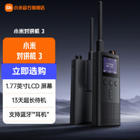 Xiaomi 小米 米家对讲机3 5W稳定大功率超清超薄黑色 超长待机户外酒店防尘防水支持蓝牙便携式 小米对讲机3